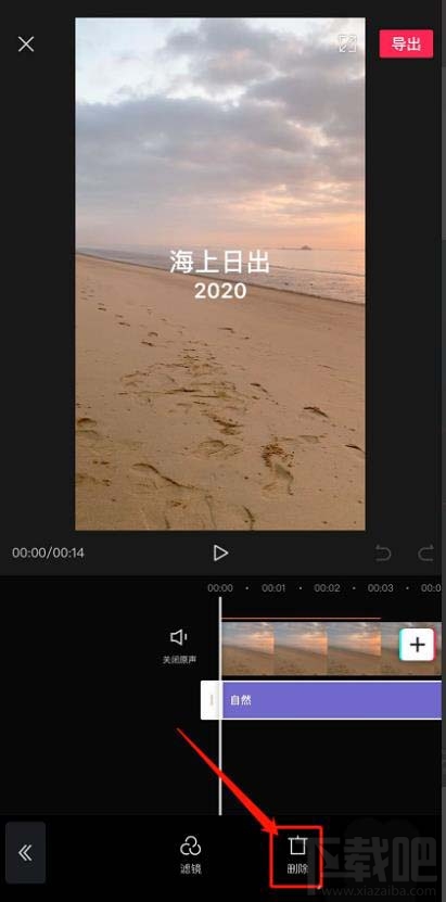 剪映視頻怎么添加濾鏡？剪映app視頻添加濾鏡效果的技巧