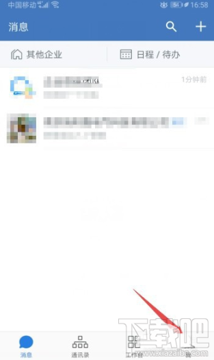 企業(yè)微信怎么設(shè)置自動(dòng)下班打卡？企業(yè)微信自動(dòng)下班打卡設(shè)置教程