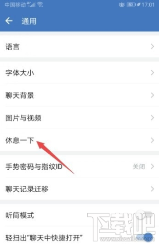 企業(yè)微信怎么設(shè)置自動(dòng)下班打卡？企業(yè)微信自動(dòng)下班打卡設(shè)置教程