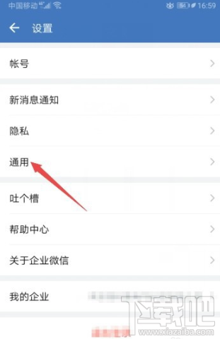企業(yè)微信怎么設(shè)置自動(dòng)下班打卡？企業(yè)微信自動(dòng)下班打卡設(shè)置教程