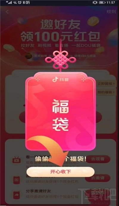 抖音資深樂迷在哪申請？