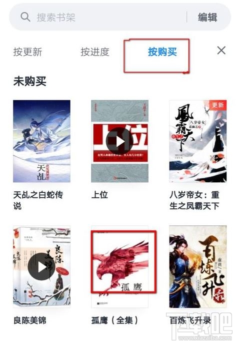 微信讀書領(lǐng)了免費無限卡為什么不能免費閱讀？