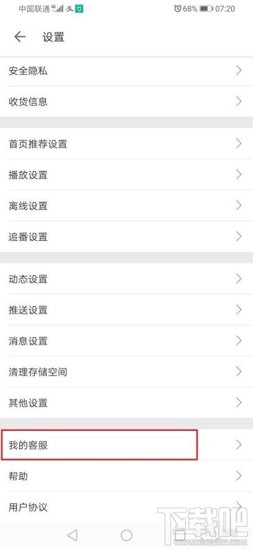 嗶哩嗶哩如何解綁手機(jī)號(hào)？嗶哩嗶哩解綁手機(jī)號(hào)教程