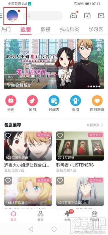 嗶哩嗶哩如何解綁手機(jī)號(hào)？嗶哩嗶哩解綁手機(jī)號(hào)教程
