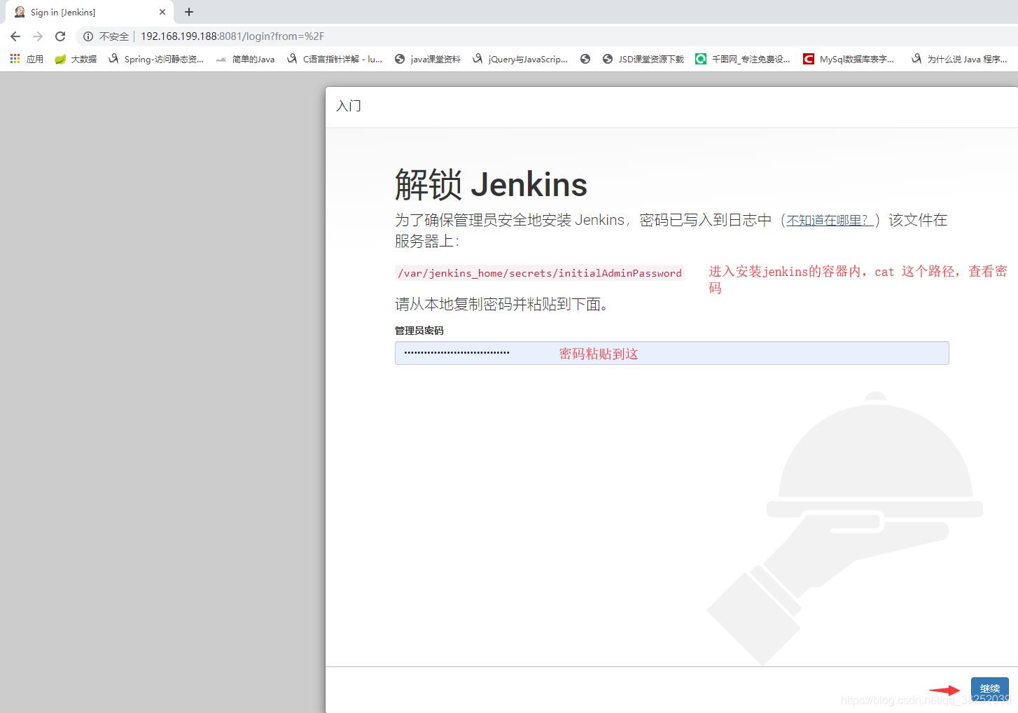 docker+gitlab+jenkins從零搭建自動化部署