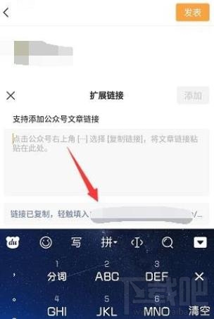 微信視頻號怎么添加鏈接？微信視頻號添加公眾號鏈接的教程
