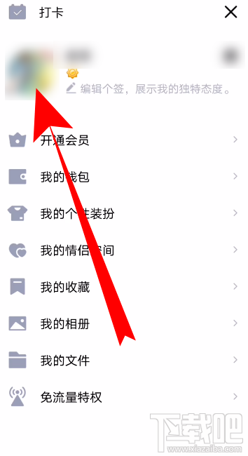 QQ怎么刪除好友隨心貼？