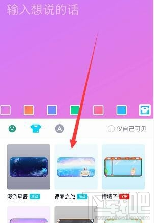 手機qq隨心貼是什么？手機qq隨心貼怎么用