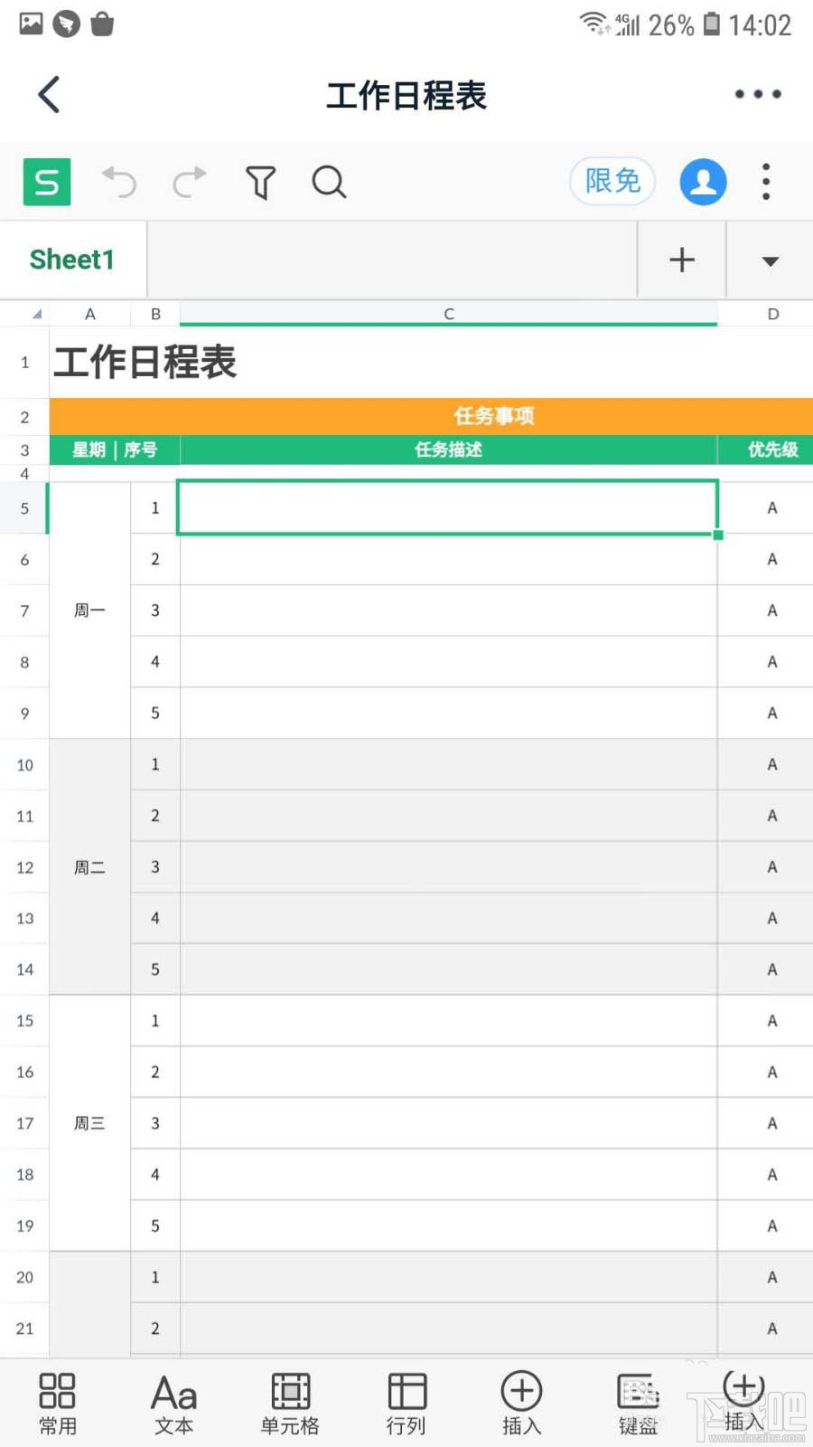釘釘如何在線創建表格？釘釘表格的創建方法