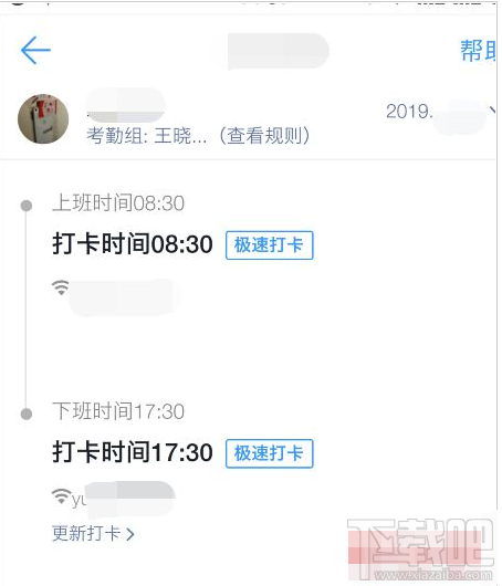 釘釘自動(dòng)打卡怎么設(shè)置？釘釘自動(dòng)打卡設(shè)置教程
