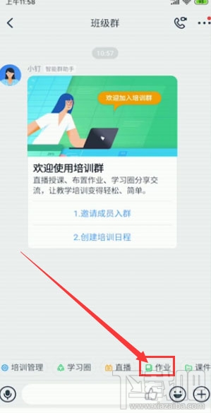 釘釘提交作業在哪？釘釘在線提交作業的技巧