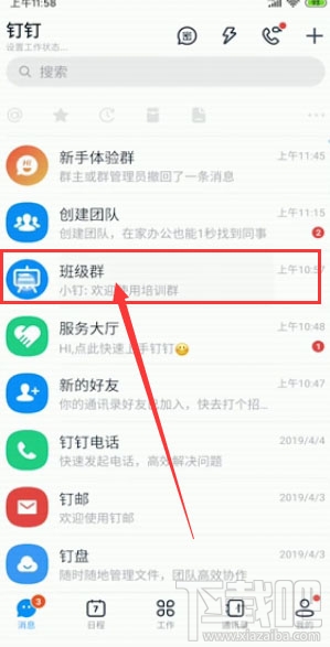 釘釘提交作業在哪？釘釘在線提交作業的技巧