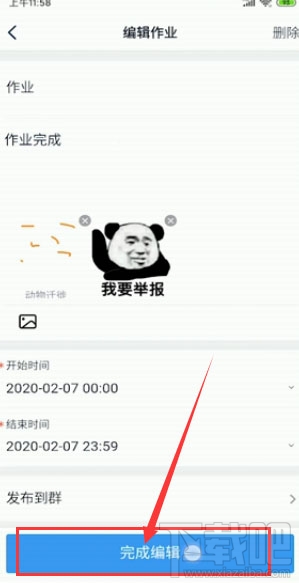釘釘提交作業在哪？釘釘在線提交作業的技巧