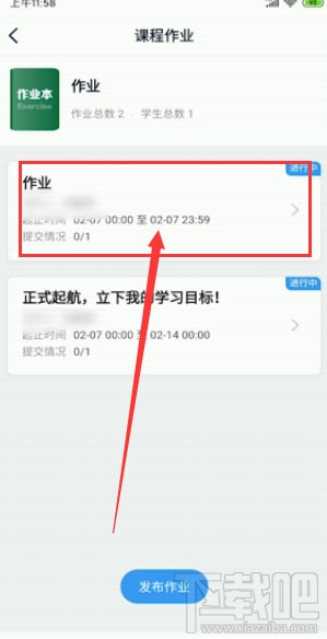 釘釘提交作業在哪？釘釘在線提交作業的技巧