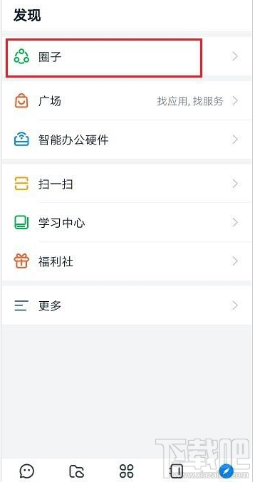 釘釘怎么創(chuàng)建圈子？釘釘創(chuàng)建圈子方法分享