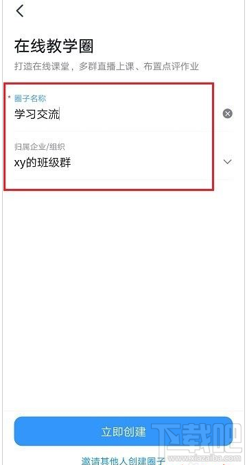 釘釘怎么創(chuàng)建圈子？釘釘創(chuàng)建圈子方法分享