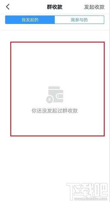 釘釘怎么發起班級收款？釘釘班級收款使用教程