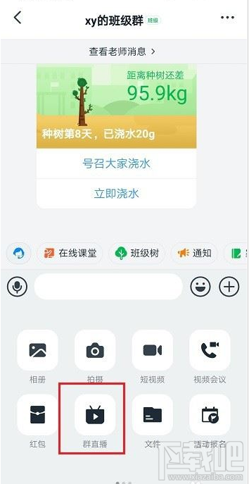 釘釘直播黑屏怎么辦？釘釘直播黑屏的解決方法
