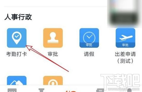 釘釘外勤打卡怎么打？釘釘app設置外勤打卡圖文教程