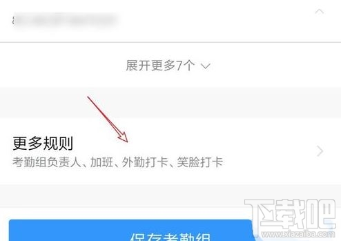 釘釘外勤打卡怎么打？釘釘app設置外勤打卡圖文教程