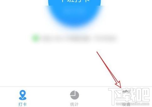 釘釘外勤打卡怎么打？釘釘app設置外勤打卡圖文教程