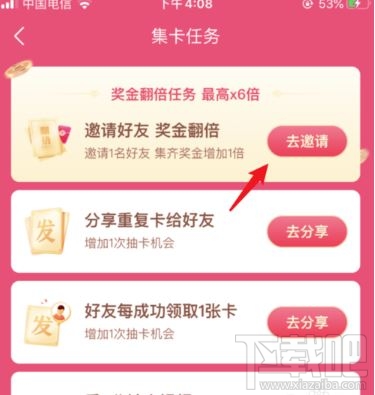 抖音發(fā)財(cái)中國(guó)年翻倍卡怎么得？2020抖音發(fā)財(cái)中國(guó)年翻倍卡獲得方法介紹