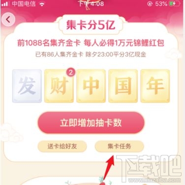 抖音發(fā)財(cái)中國(guó)年翻倍卡怎么得？2020抖音發(fā)財(cái)中國(guó)年翻倍卡獲得方法介紹