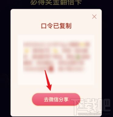 抖音發(fā)財(cái)中國(guó)年翻倍卡怎么得？2020抖音發(fā)財(cái)中國(guó)年翻倍卡獲得方法介紹