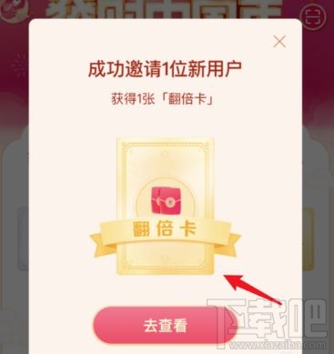抖音發(fā)財(cái)中國(guó)年翻倍卡怎么得？2020抖音發(fā)財(cái)中國(guó)年翻倍卡獲得方法介紹