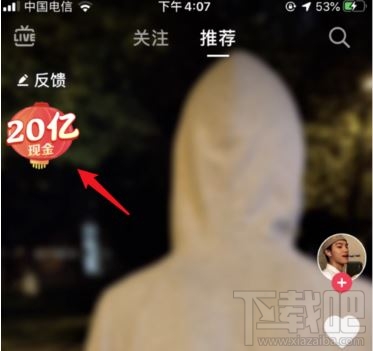 抖音發(fā)財(cái)中國(guó)年翻倍卡怎么得？2020抖音發(fā)財(cái)中國(guó)年翻倍卡獲得方法介紹