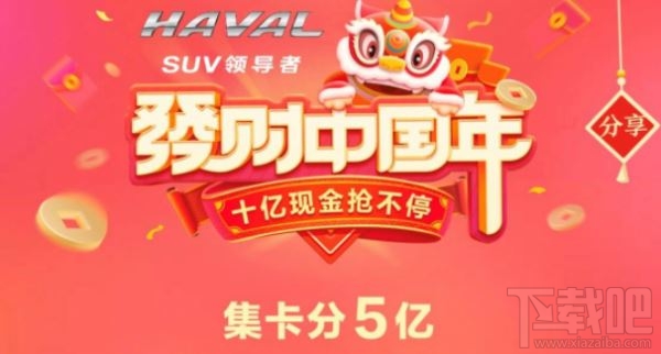 抖音發財中國年發字金卡怎么得？2020抖音集齊鉆石卡流程攻略