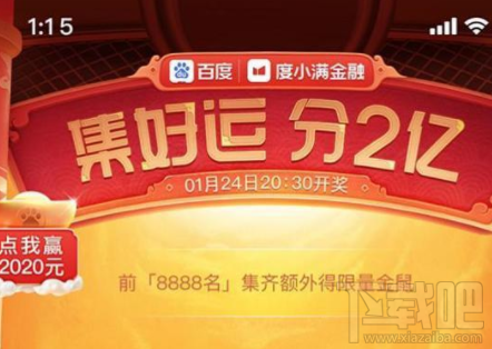 百度集好運稀有卡怎么獲得？2020百度稀有卡獲取攻略