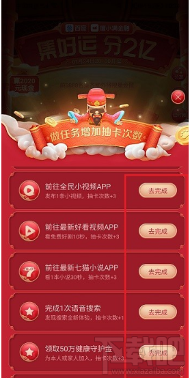 百度集好運稀有卡怎么獲得？2020百度稀有卡獲取攻略