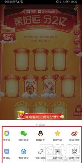百度集好運稀有卡怎么獲得？2020百度稀有卡獲取攻略