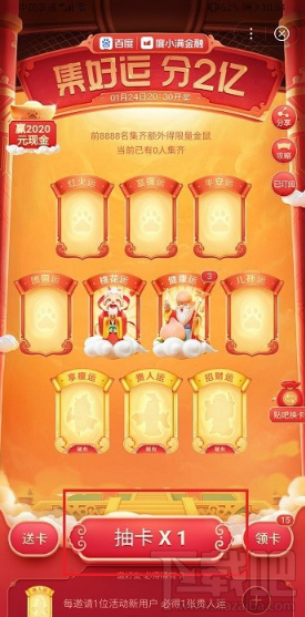 百度集好運稀有卡怎么獲得？2020百度稀有卡獲取攻略