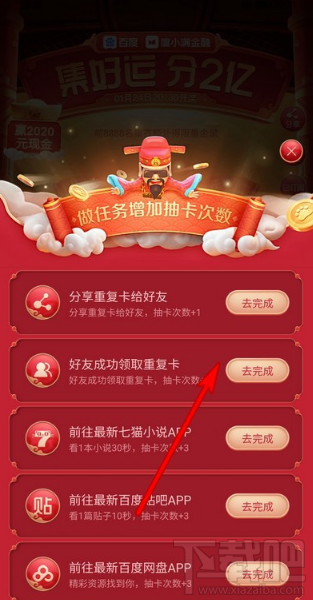 百度集好運稀有卡怎么獲得？2020百度稀有卡獲取攻略