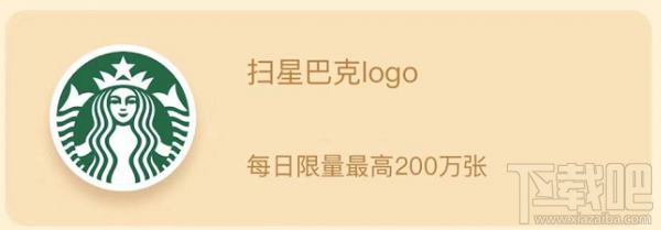 2020星巴克福卡怎么獲得？支付寶2020星巴克福字圖片