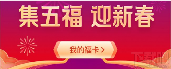 2020星巴克福卡怎么獲得？支付寶2020星巴克福字圖片