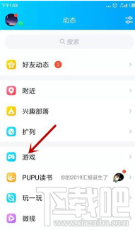 QQ點(diǎn)亮我的2020怎么玩？集福卡活動玩法介紹