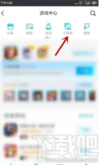 QQ點(diǎn)亮我的2020怎么玩？集福卡活動玩法介紹