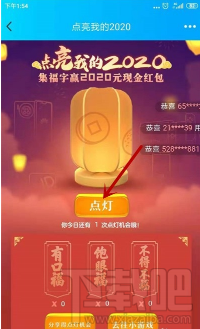 QQ點(diǎn)亮我的2020怎么玩？集福卡活動玩法介紹