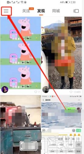 快手付費(fèi)內(nèi)容在哪看？觀看快手app付費(fèi)內(nèi)容操作步驟分享