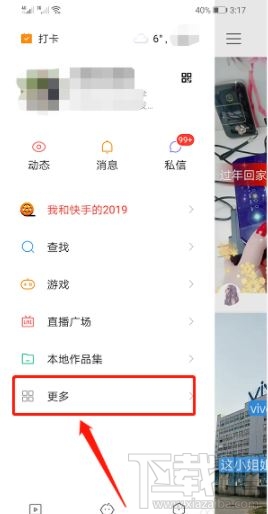 快手付費(fèi)內(nèi)容在哪看？觀看快手app付費(fèi)內(nèi)容操作步驟分享