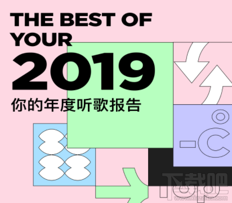 qq音樂2019年度歌單怎么看？qq音樂2019年度聽歌報告入口