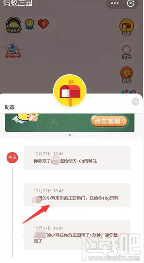 支付寶螞蟻莊園麥子怎么收？