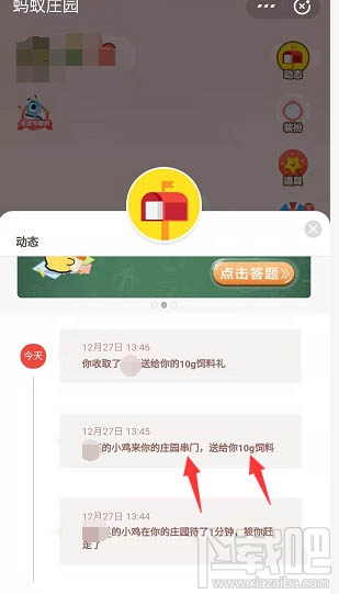 支付寶螞蟻莊園麥子怎么收？