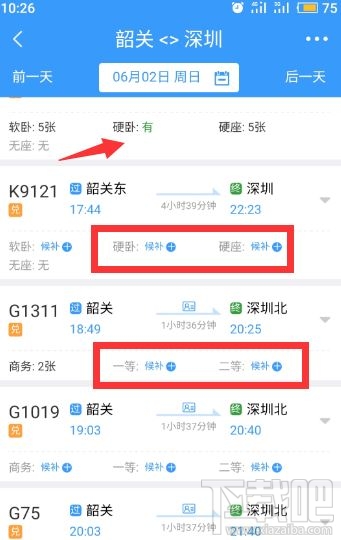 12306app候補購票訂單能取消嗎？候補購票訂單取消方法分享