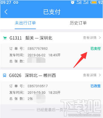 12306app候補購票訂單能取消嗎？候補購票訂單取消方法分享