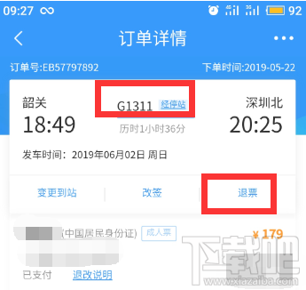 12306app候補購票訂單能取消嗎？候補購票訂單取消方法分享