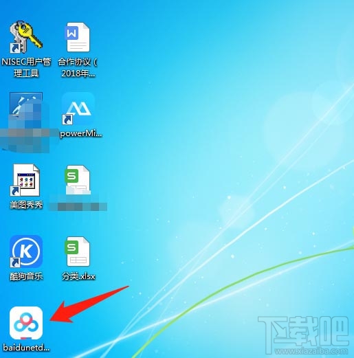 百度網(wǎng)盤客戶端怎么設(shè)置開機自啟動？